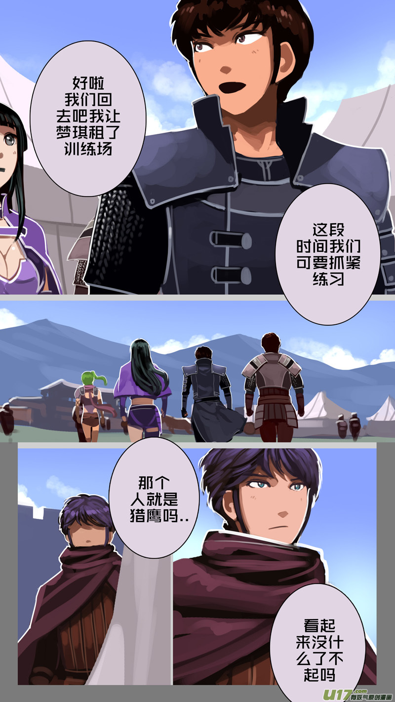 剑锋帝国韩漫全集-238 第十三章 铁蹄骑枪（十二）无删减无遮挡章节图片 