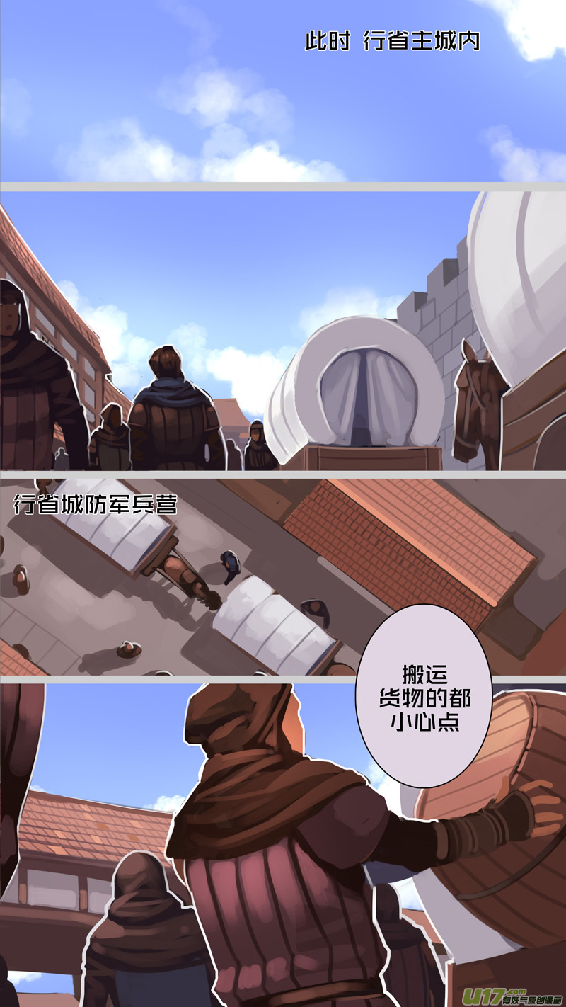 剑锋帝国韩漫全集-238 第十三章 铁蹄骑枪（十二）无删减无遮挡章节图片 