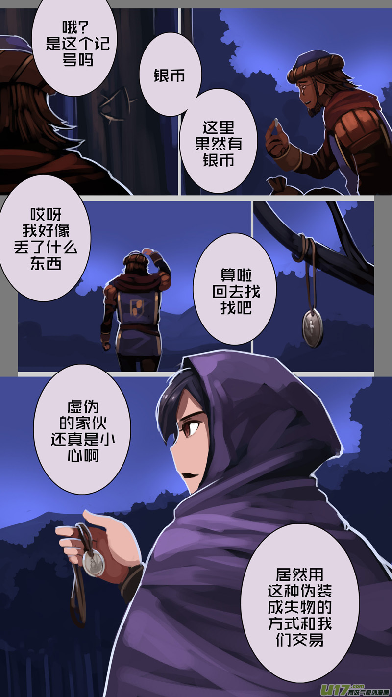 剑锋帝国韩漫全集-239 第十三章 铁蹄骑枪（十三）无删减无遮挡章节图片 