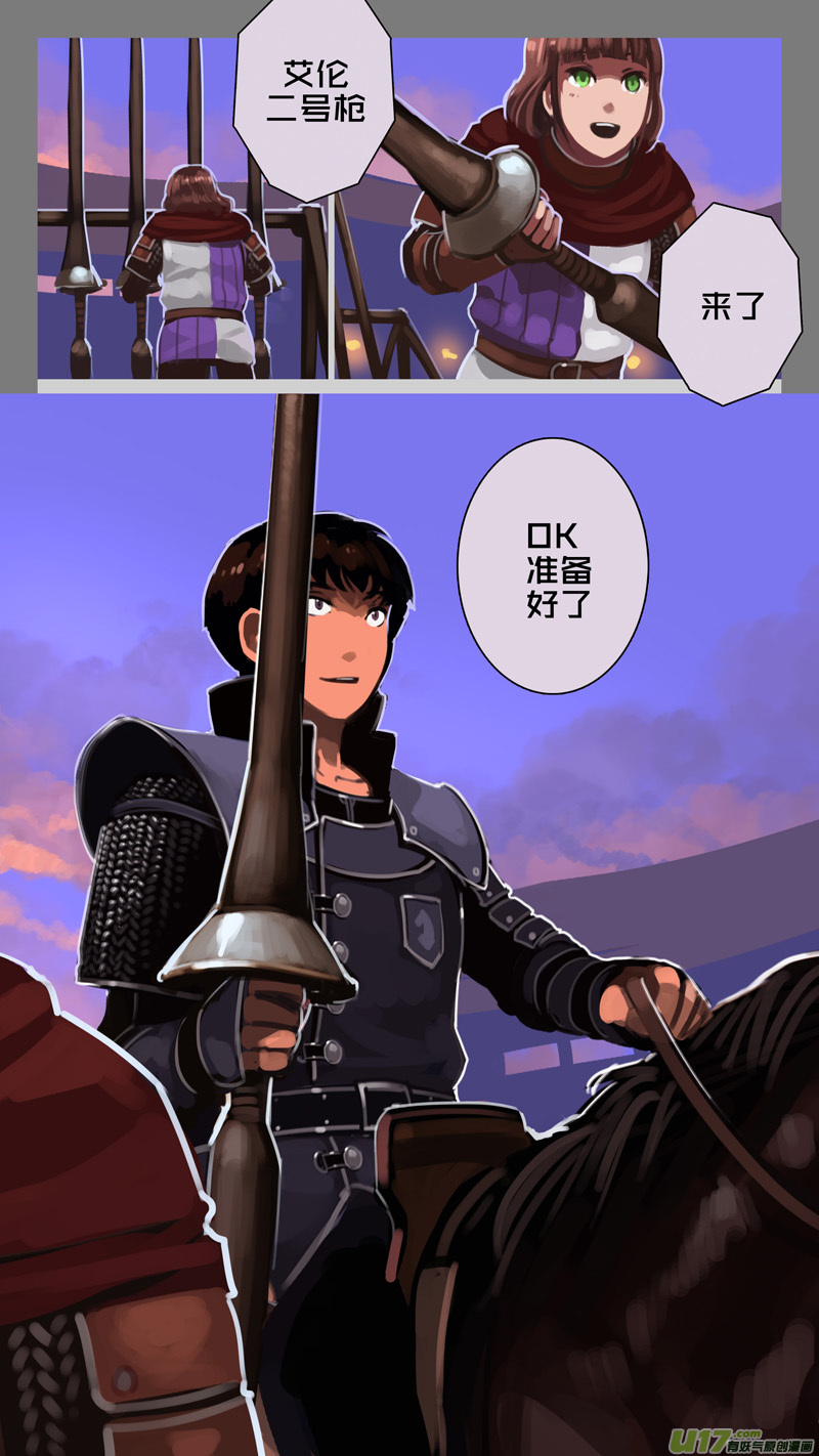 剑锋帝国韩漫全集-239 第十三章 铁蹄骑枪（十三）无删减无遮挡章节图片 