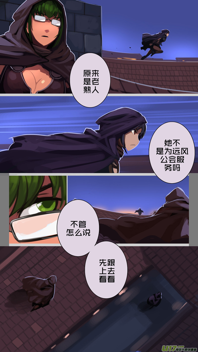 剑锋帝国韩漫全集-240 第十三章 铁蹄骑枪（十四）无删减无遮挡章节图片 