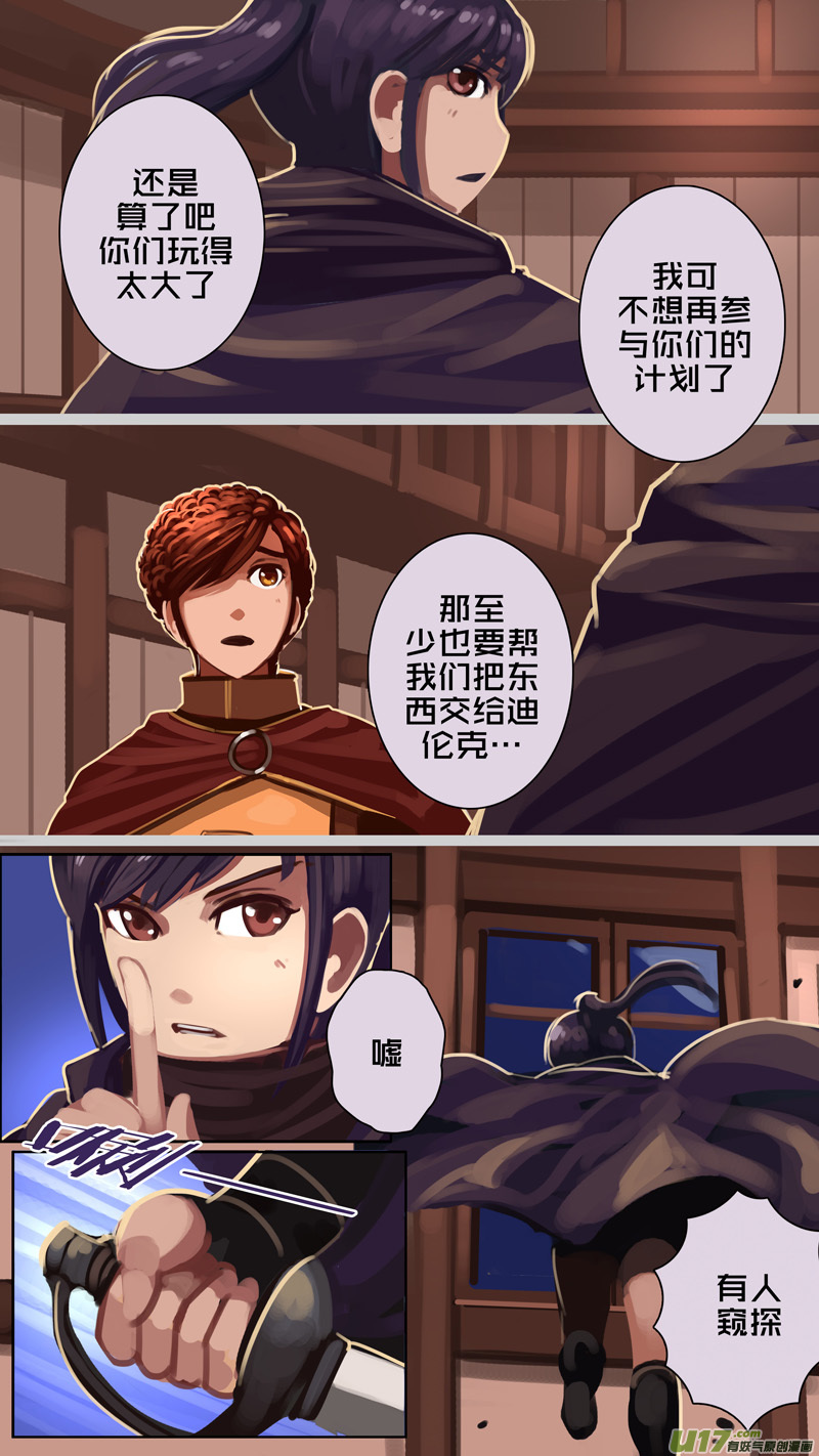 剑锋帝国韩漫全集-240 第十三章 铁蹄骑枪（十四）无删减无遮挡章节图片 