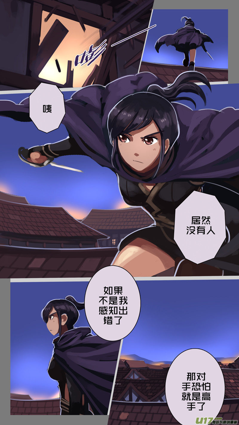 剑锋帝国韩漫全集-240 第十三章 铁蹄骑枪（十四）无删减无遮挡章节图片 