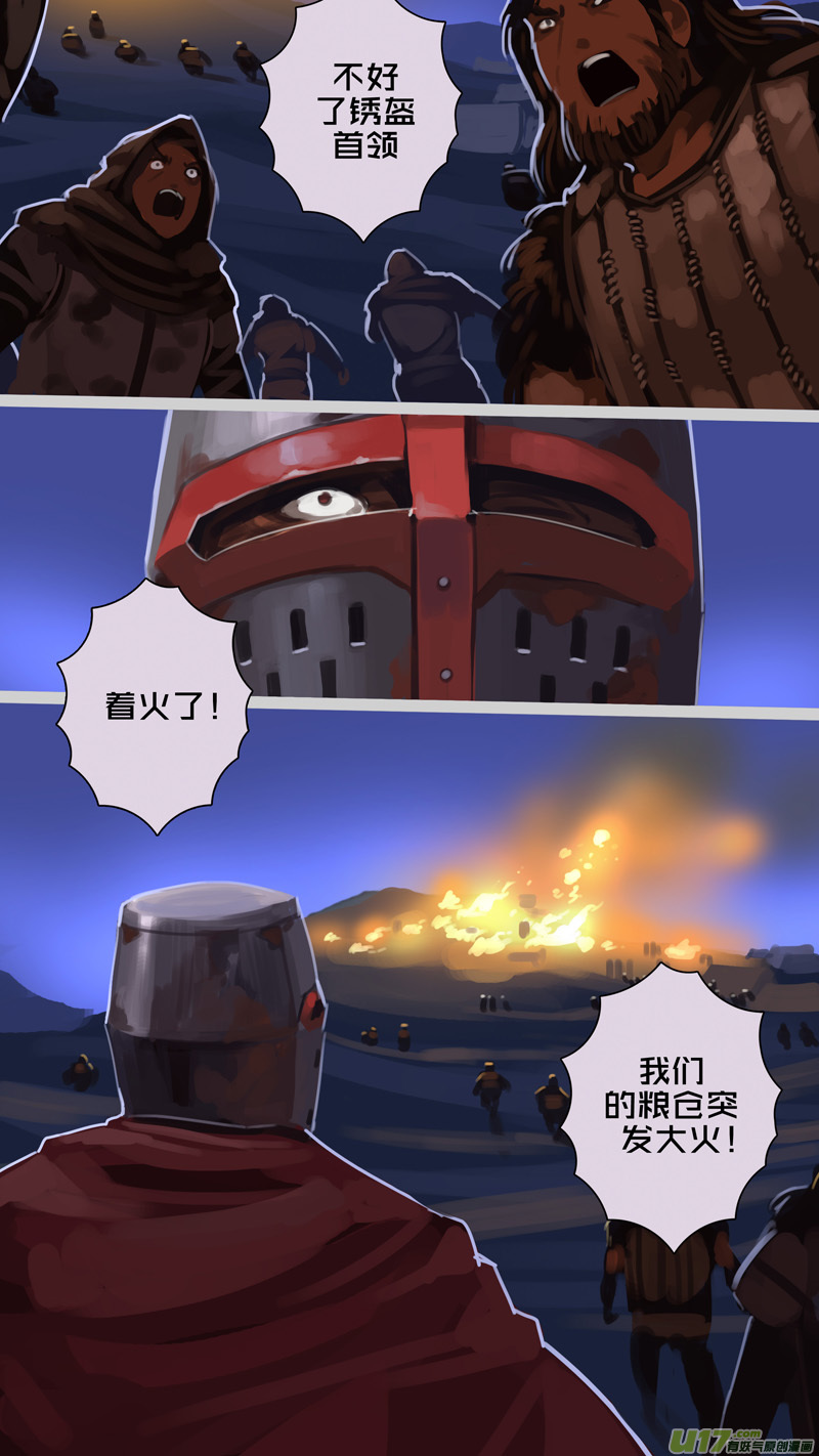 剑锋帝国韩漫全集-240 第十三章 铁蹄骑枪（十四）无删减无遮挡章节图片 