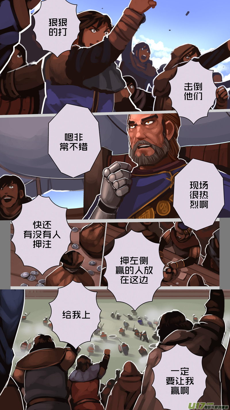 剑锋帝国韩漫全集-243 第十三章 铁蹄骑枪（十七）无删减无遮挡章节图片 