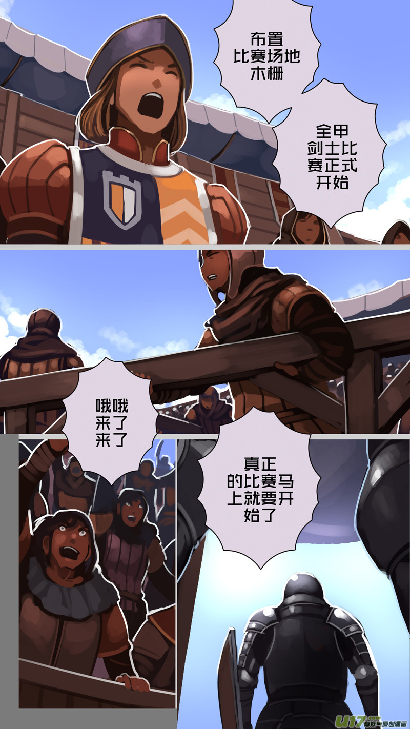 剑锋帝国韩漫全集-243 第十三章 铁蹄骑枪（十七）无删减无遮挡章节图片 
