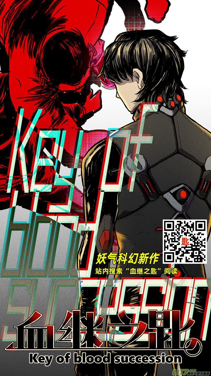 剑锋帝国韩漫全集-243 第十三章 铁蹄骑枪（十七）无删减无遮挡章节图片 
