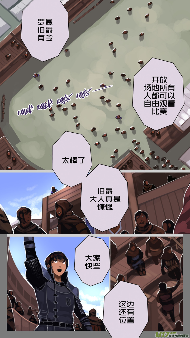 剑锋帝国韩漫全集-243 第十三章 铁蹄骑枪（十七）无删减无遮挡章节图片 