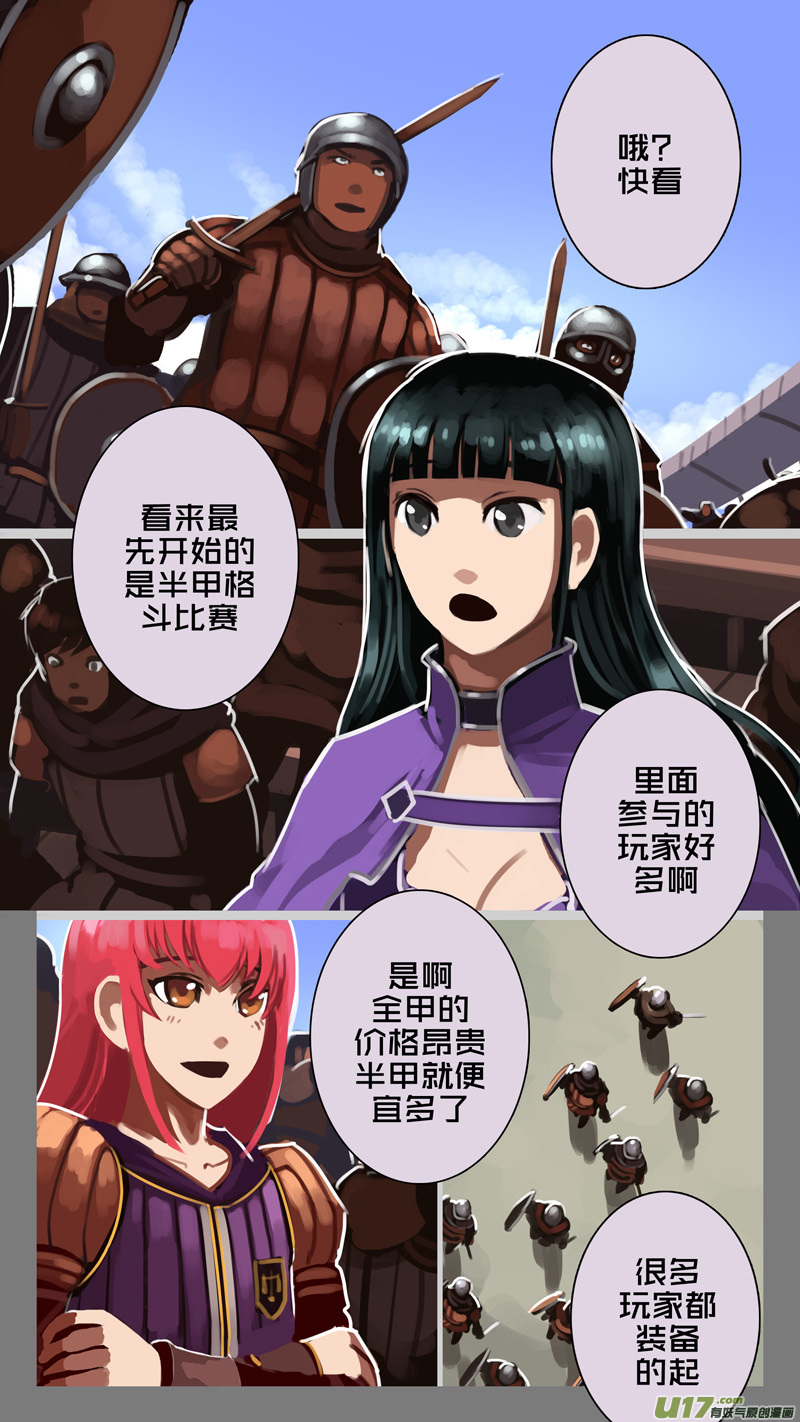 剑锋帝国韩漫全集-243 第十三章 铁蹄骑枪（十七）无删减无遮挡章节图片 