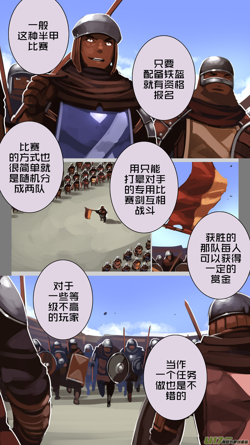 剑锋帝国韩漫全集-243 第十三章 铁蹄骑枪（十七）无删减无遮挡章节图片 