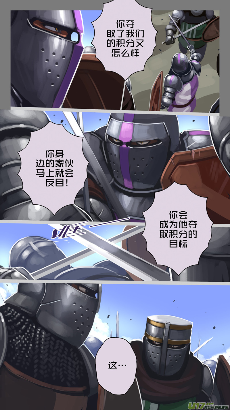 剑锋帝国韩漫全集-245 第十三章 铁蹄骑枪（十九）无删减无遮挡章节图片 