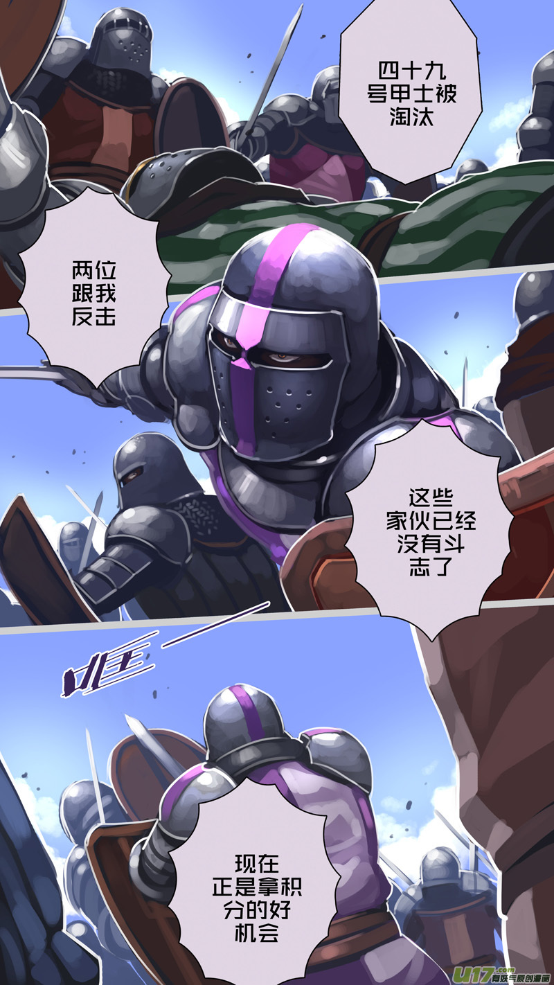 剑锋帝国韩漫全集-245 第十三章 铁蹄骑枪（十九）无删减无遮挡章节图片 