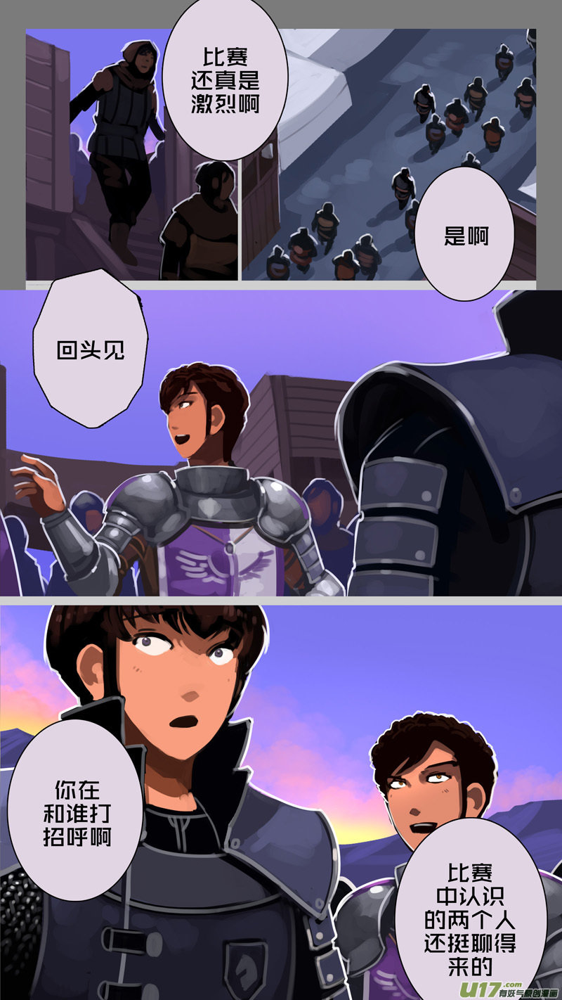 剑锋帝国韩漫全集-245 第十三章 铁蹄骑枪（十九）无删减无遮挡章节图片 