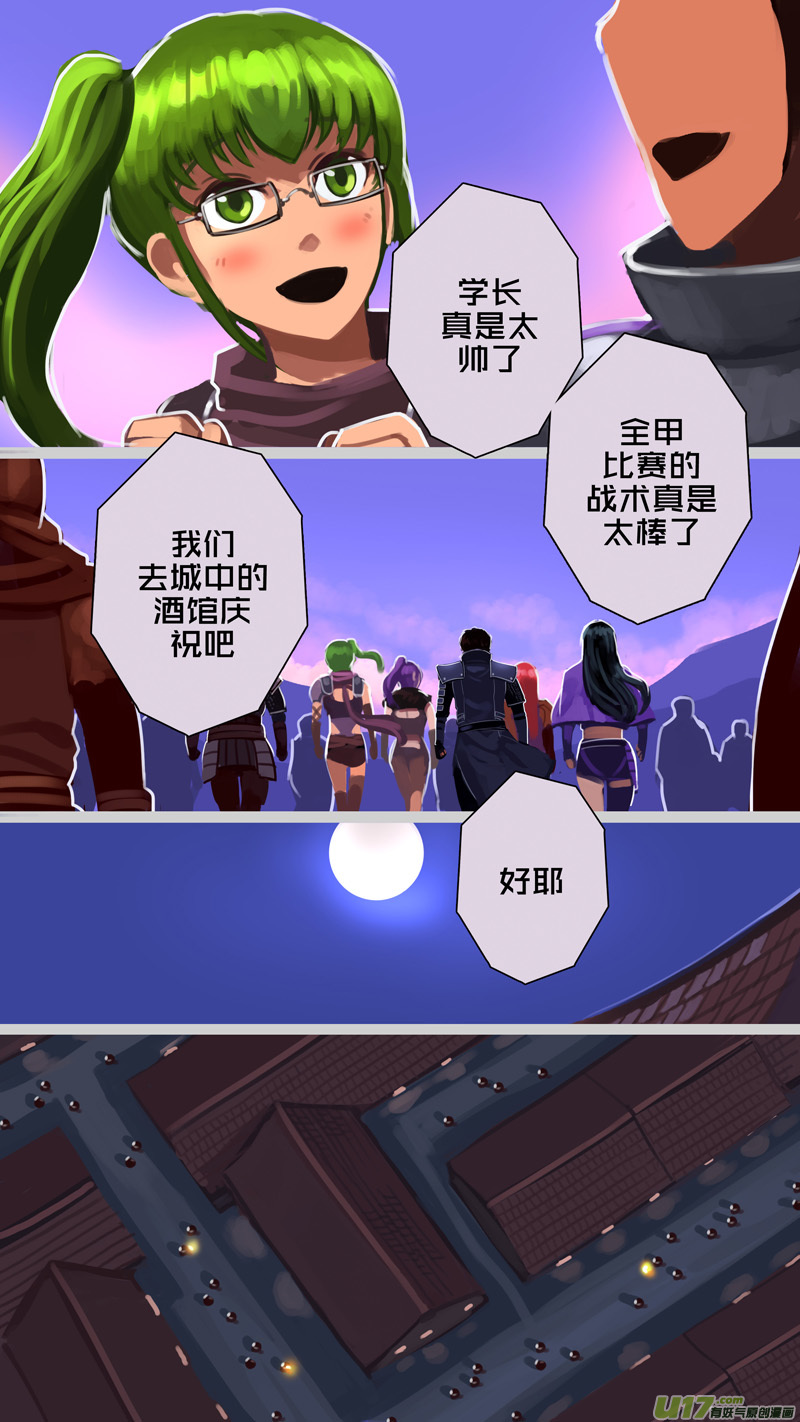 剑锋帝国韩漫全集-245 第十三章 铁蹄骑枪（十九）无删减无遮挡章节图片 