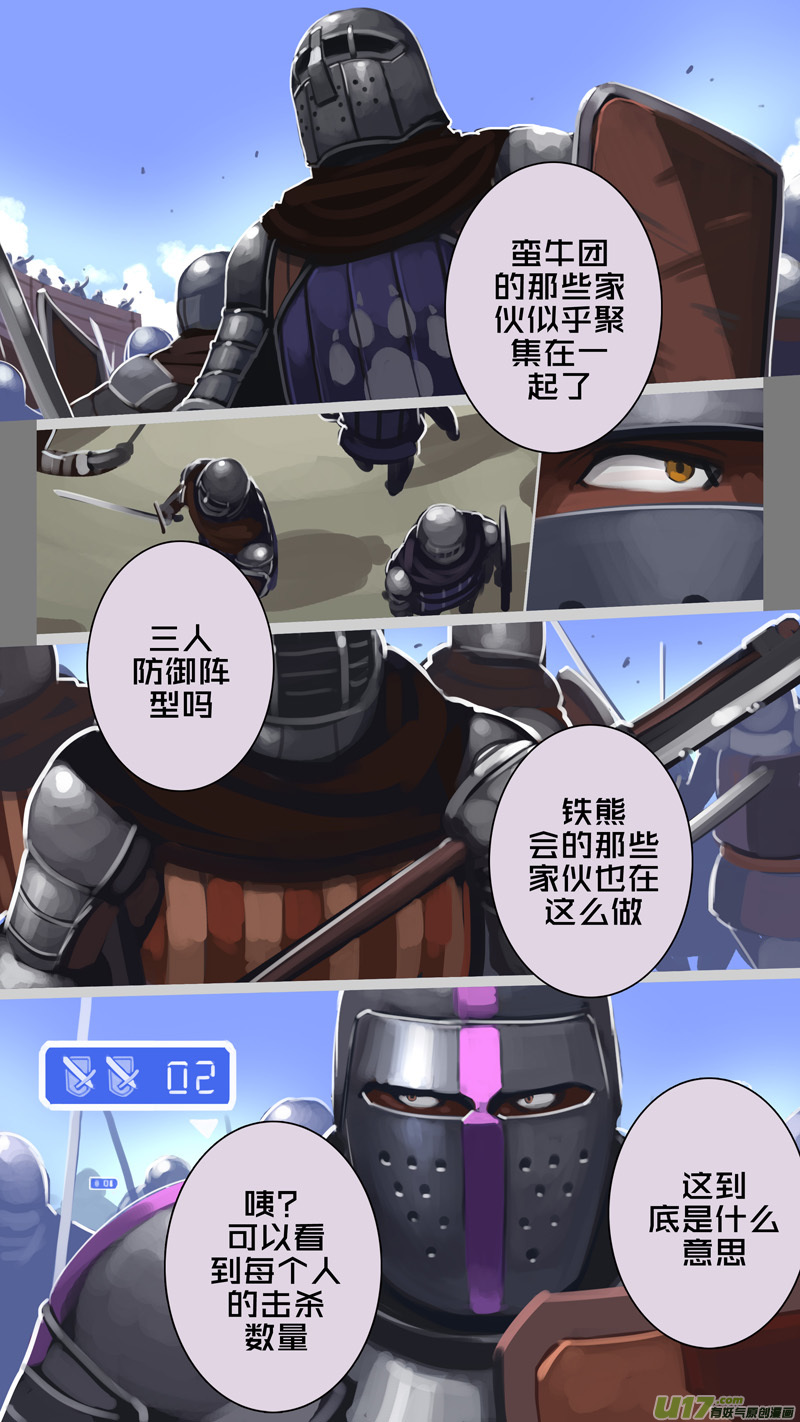 剑锋帝国韩漫全集-245 第十三章 铁蹄骑枪（十九）无删减无遮挡章节图片 