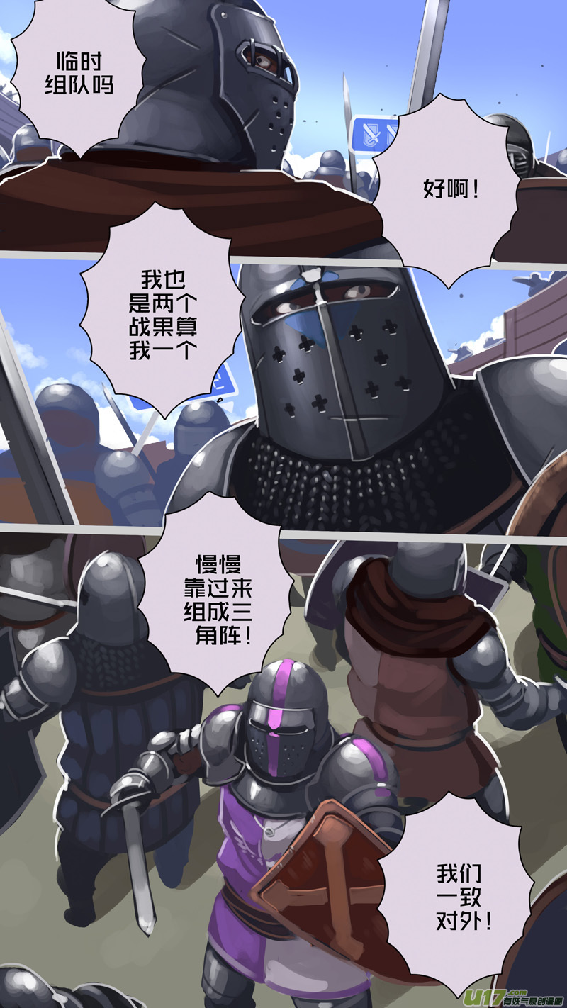 剑锋帝国韩漫全集-245 第十三章 铁蹄骑枪（十九）无删减无遮挡章节图片 
