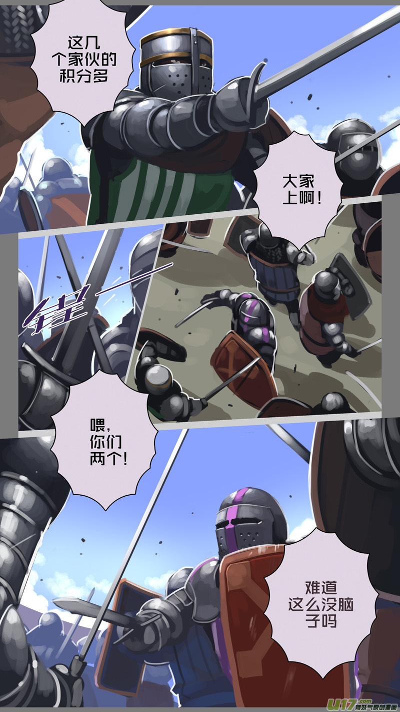 剑锋帝国韩漫全集-245 第十三章 铁蹄骑枪（十九）无删减无遮挡章节图片 