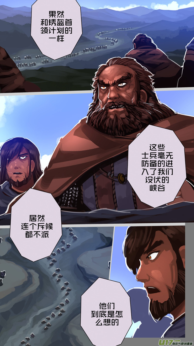 剑锋帝国韩漫全集-247 第十三章 铁蹄骑枪（二十一）无删减无遮挡章节图片 