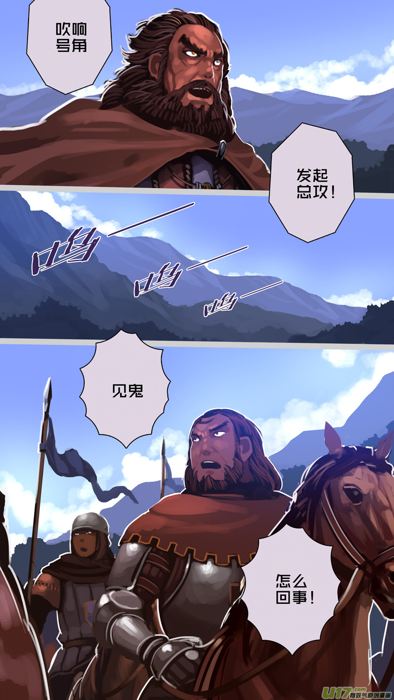 剑锋帝国韩漫全集-247 第十三章 铁蹄骑枪（二十一）无删减无遮挡章节图片 