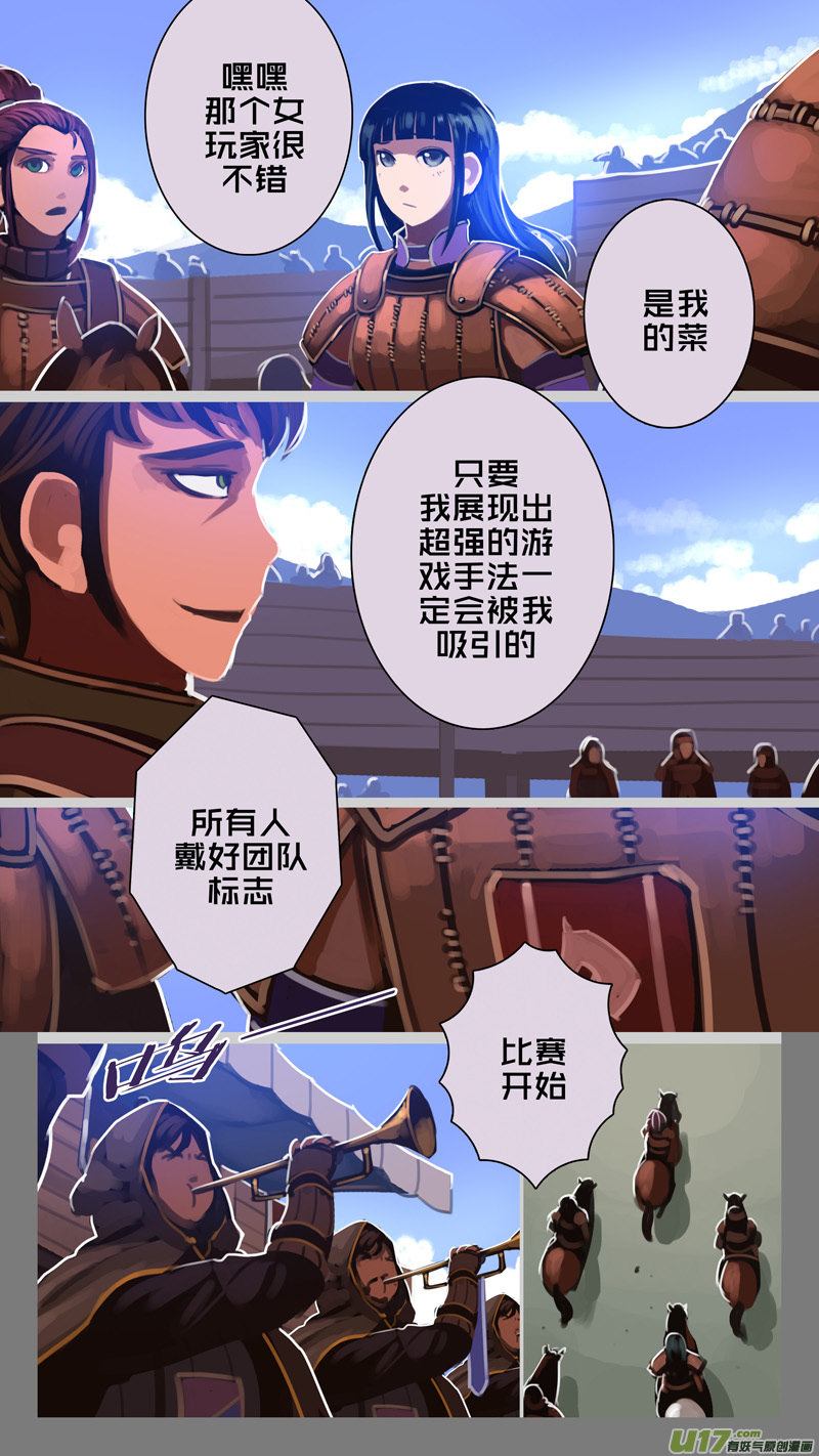 剑锋帝国韩漫全集-248 第十三章 铁蹄骑枪（二十二）无删减无遮挡章节图片 