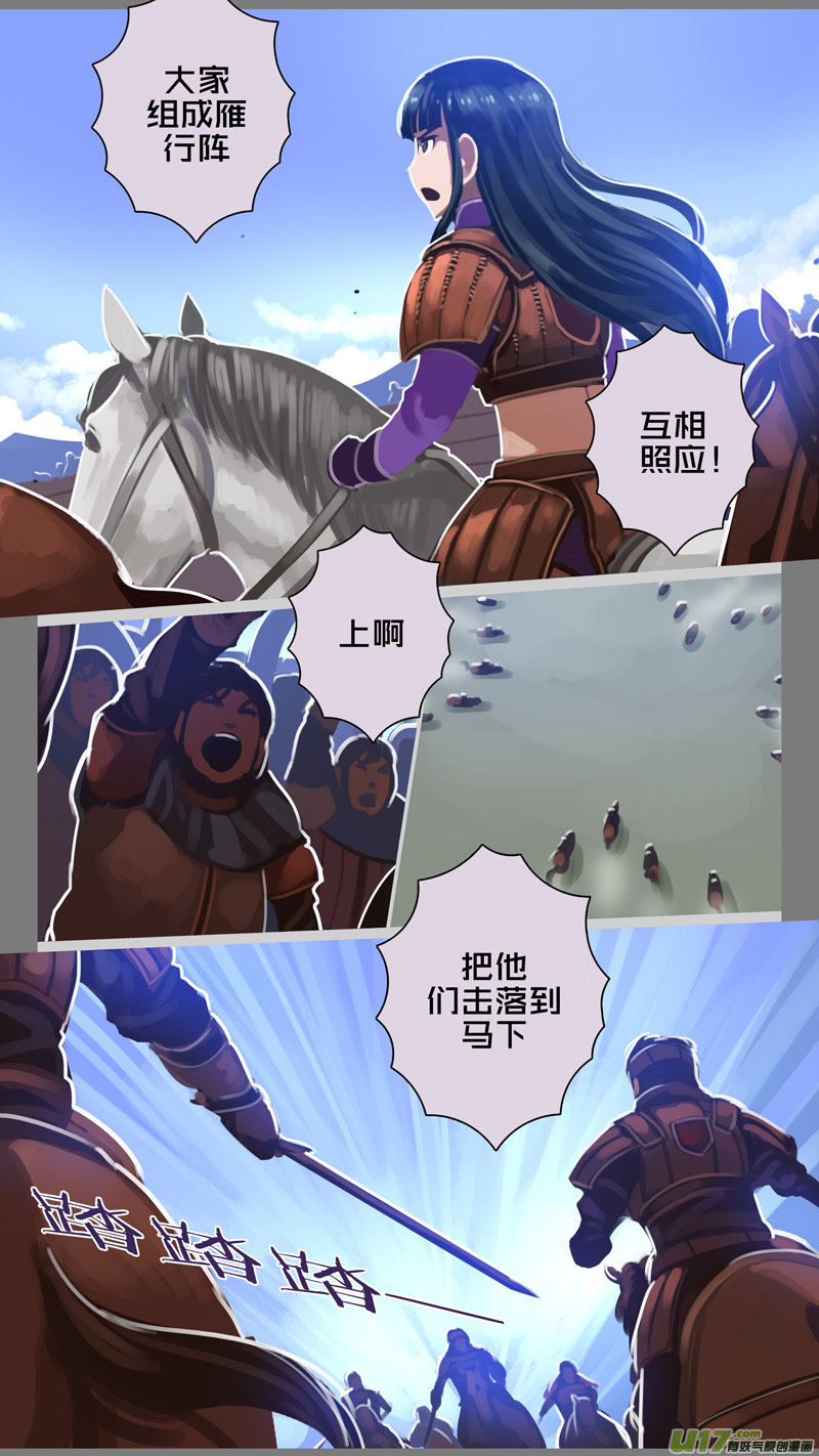剑锋帝国韩漫全集-248 第十三章 铁蹄骑枪（二十二）无删减无遮挡章节图片 