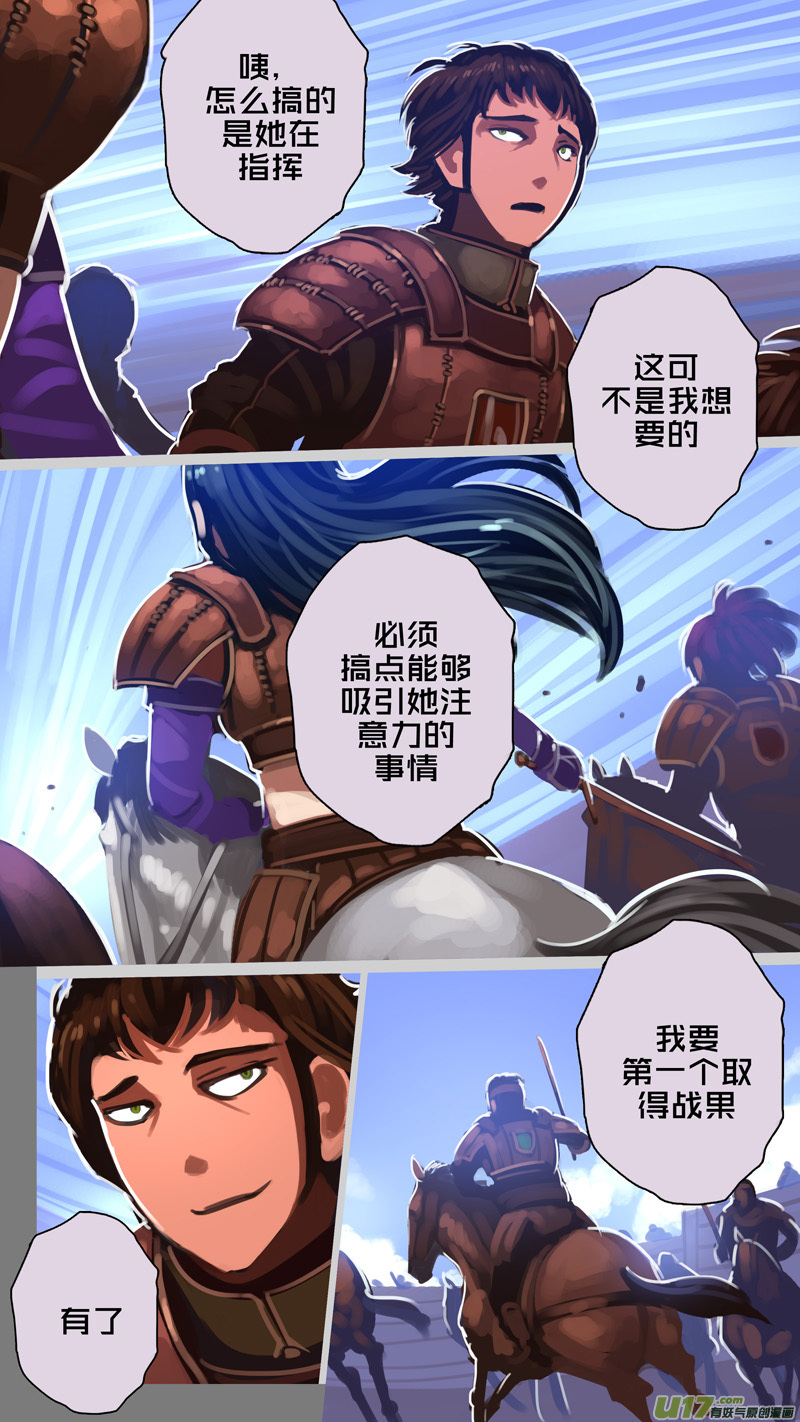 剑锋帝国韩漫全集-248 第十三章 铁蹄骑枪（二十二）无删减无遮挡章节图片 