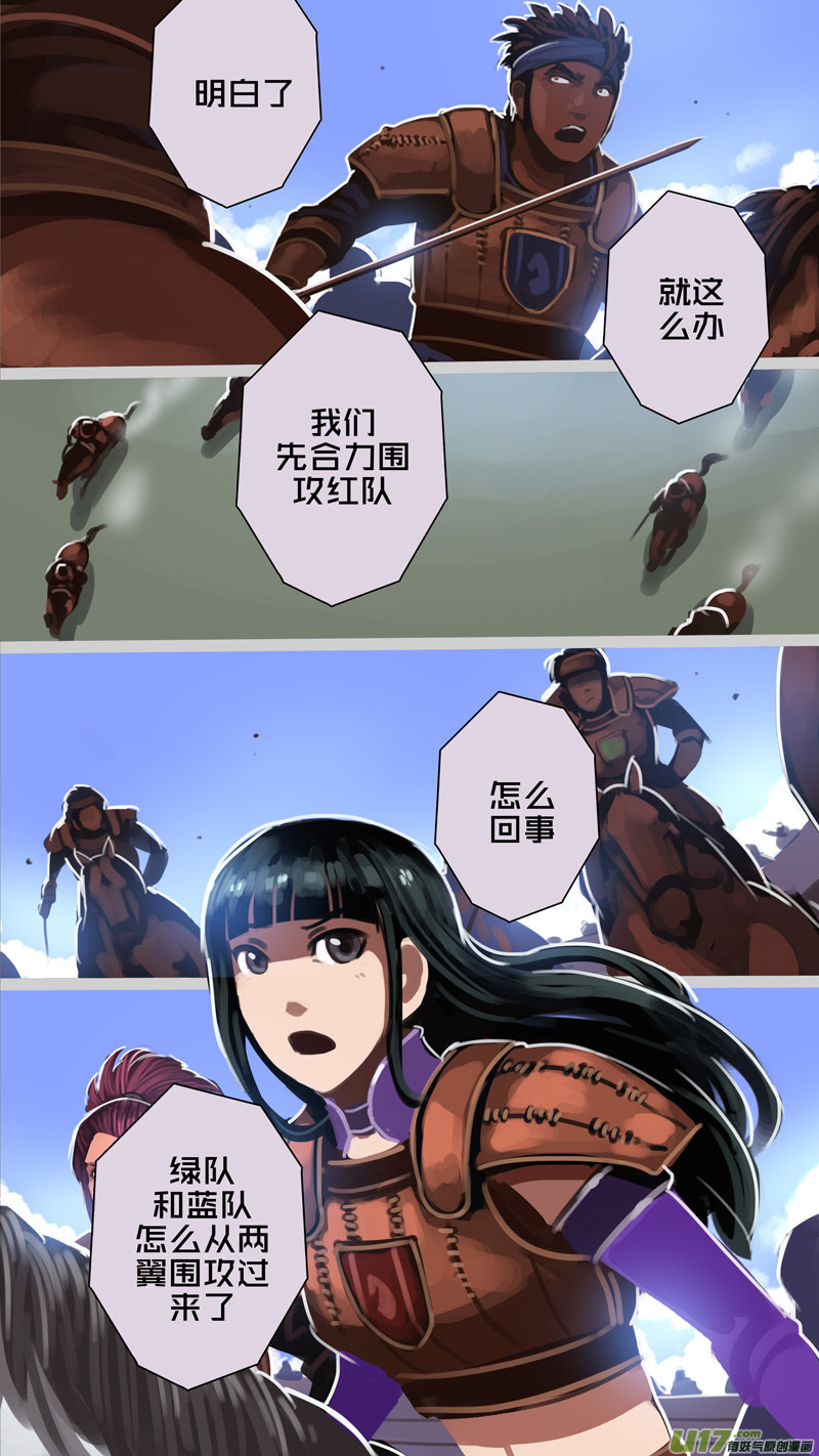 剑锋帝国韩漫全集-249 第十三章 铁蹄骑枪（二十三）无删减无遮挡章节图片 