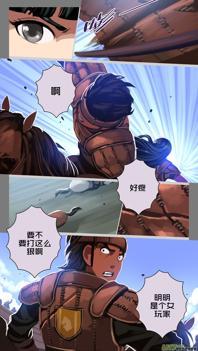 剑锋帝国韩漫全集-249 第十三章 铁蹄骑枪（二十三）无删减无遮挡章节图片 