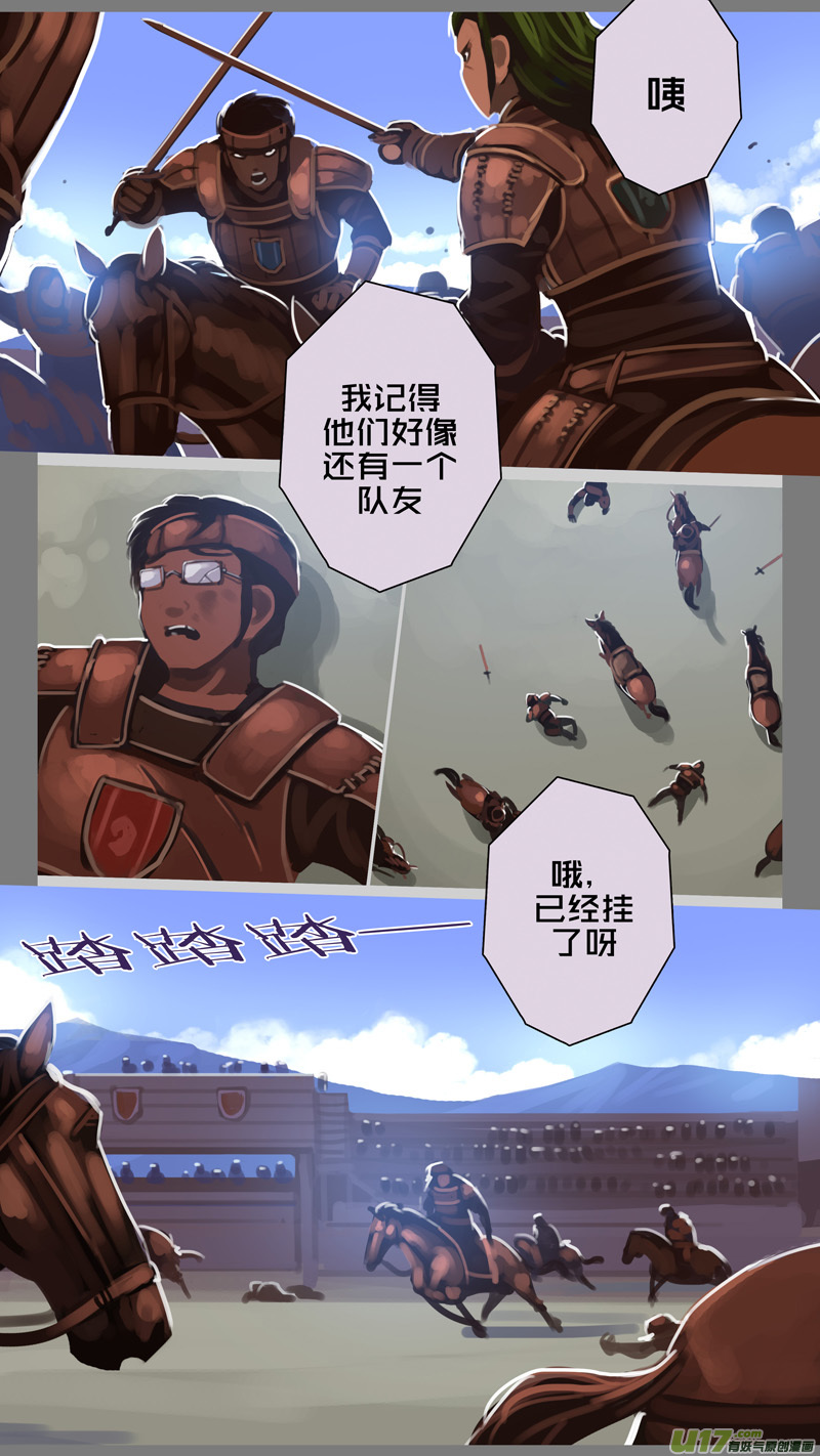 剑锋帝国韩漫全集-250 第十三章 铁蹄骑枪（二十四）无删减无遮挡章节图片 