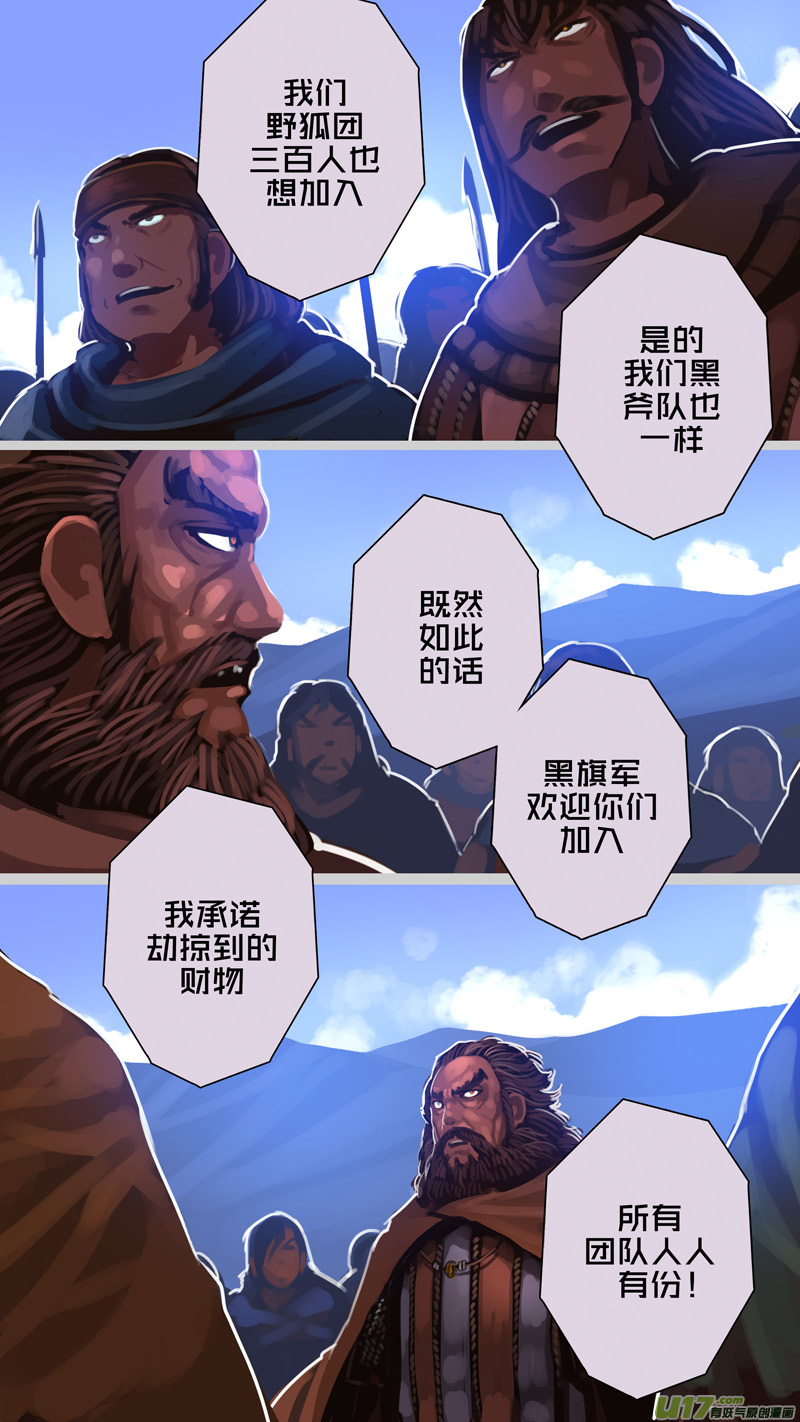 剑锋帝国韩漫全集-252 第十三章 铁蹄骑枪（二十六）无删减无遮挡章节图片 