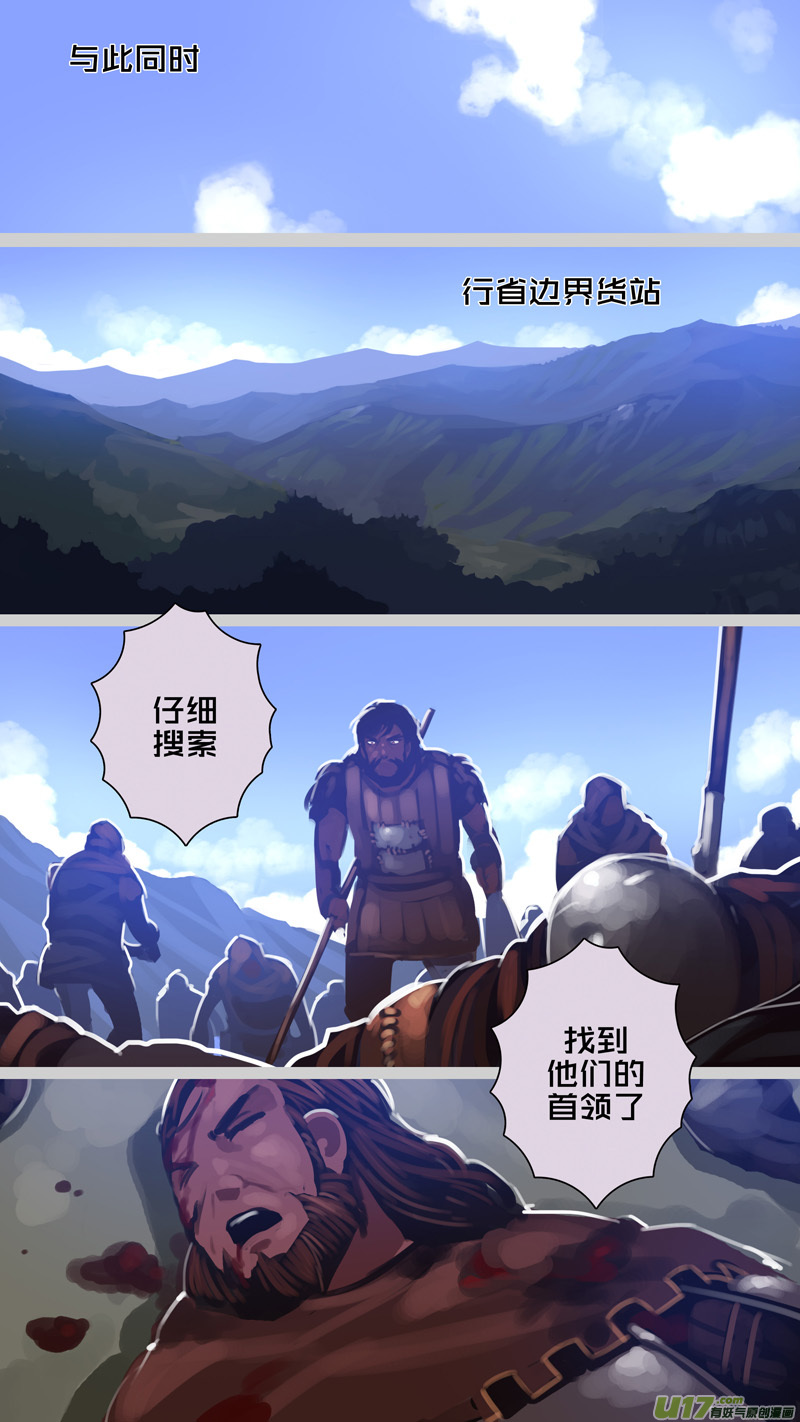 剑锋帝国韩漫全集-252 第十三章 铁蹄骑枪（二十六）无删减无遮挡章节图片 