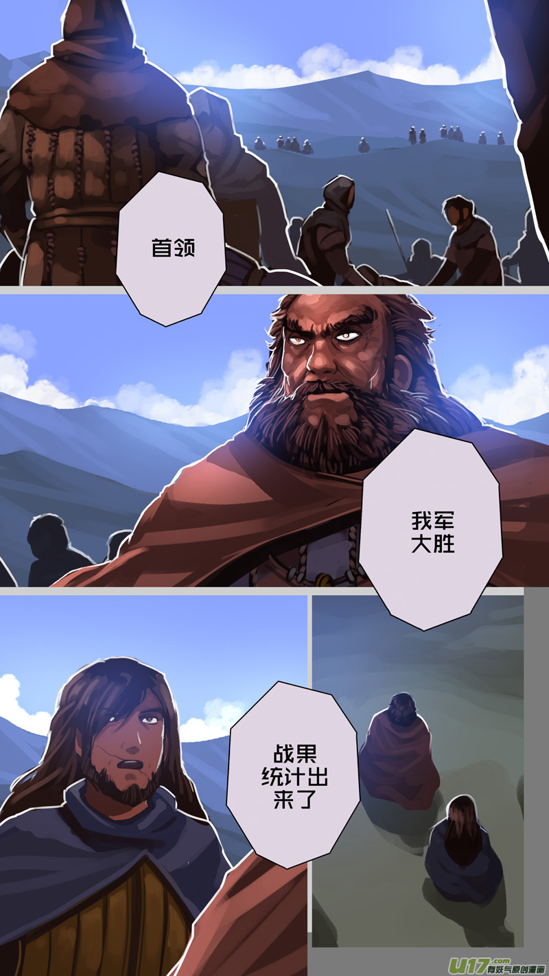 剑锋帝国韩漫全集-252 第十三章 铁蹄骑枪（二十六）无删减无遮挡章节图片 