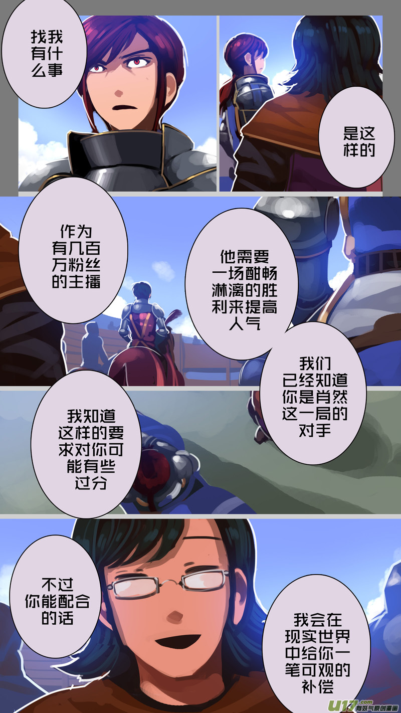 剑锋帝国韩漫全集-255 第十三章 铁蹄骑枪（二十九）无删减无遮挡章节图片 