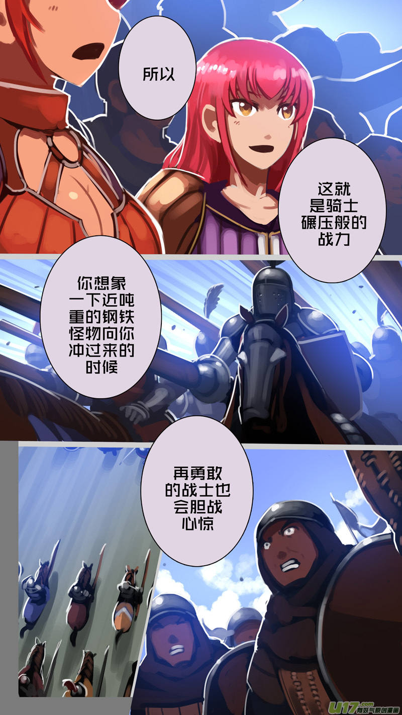 剑锋帝国韩漫全集-256 第十三章 铁蹄骑枪（三十）无删减无遮挡章节图片 