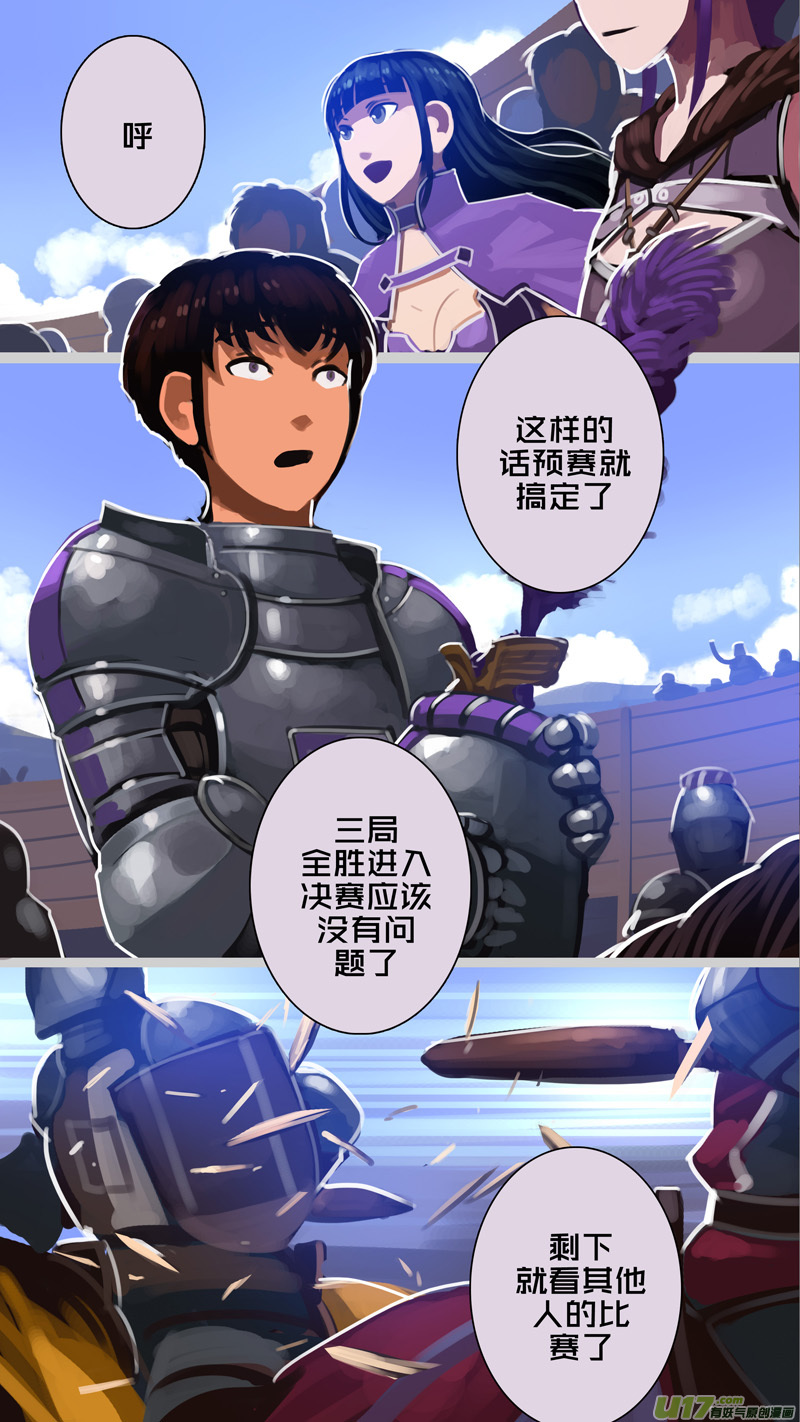 剑锋帝国韩漫全集-257 第十三章 铁蹄骑枪（三十一）无删减无遮挡章节图片 