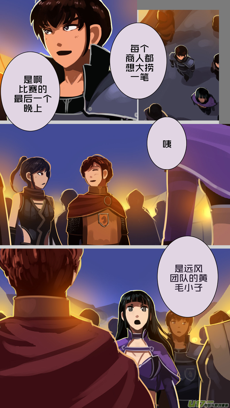 剑锋帝国韩漫全集-257 第十三章 铁蹄骑枪（三十一）无删减无遮挡章节图片 