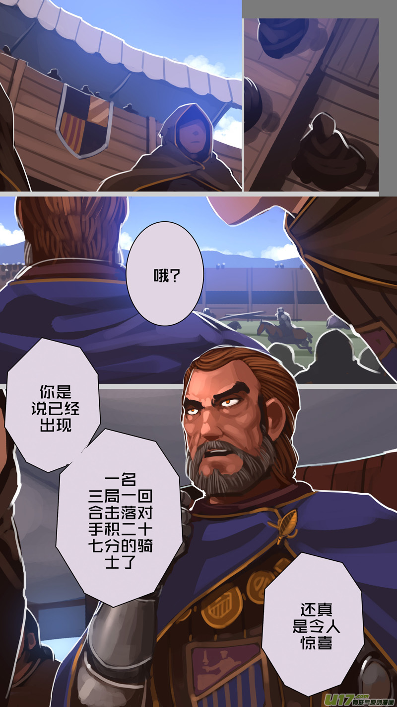 剑锋帝国韩漫全集-257 第十三章 铁蹄骑枪（三十一）无删减无遮挡章节图片 