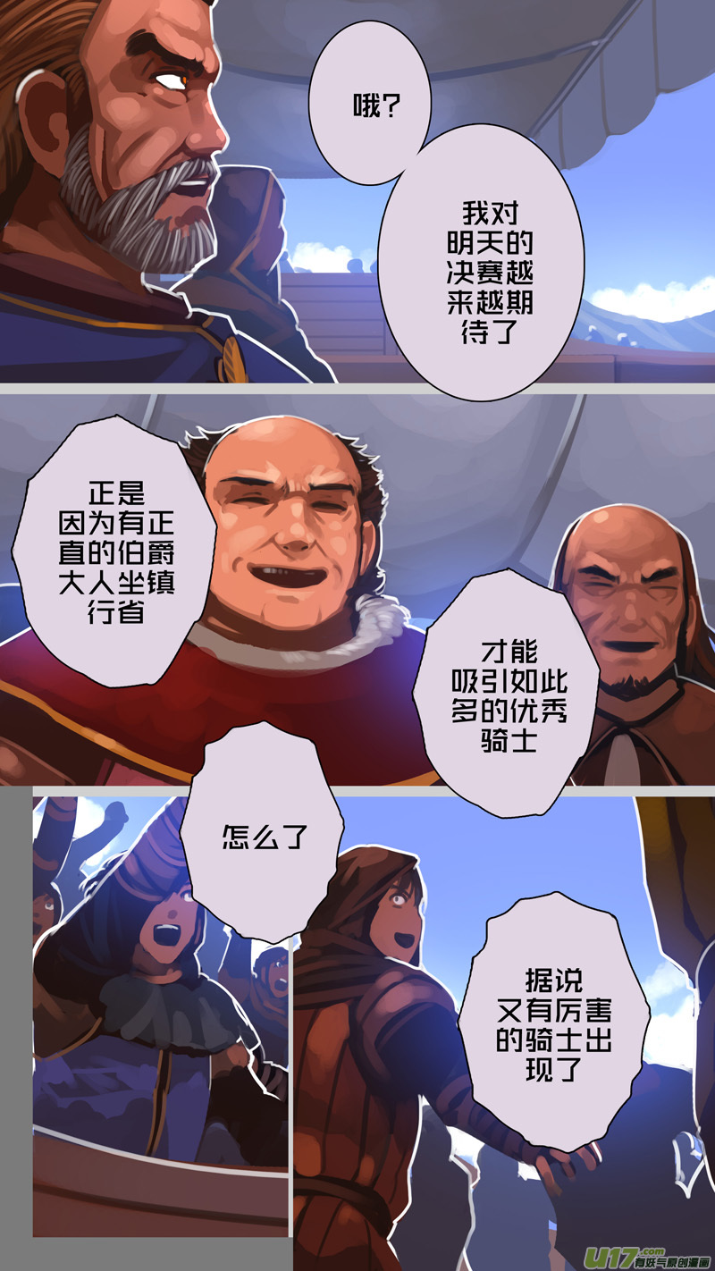 剑锋帝国韩漫全集-257 第十三章 铁蹄骑枪（三十一）无删减无遮挡章节图片 