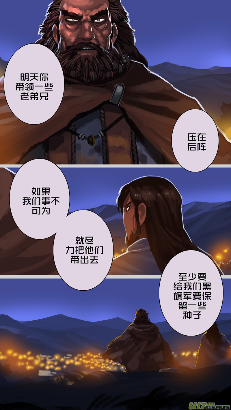 剑锋帝国韩漫全集-258 第十三章 铁蹄骑枪（三十二）无删减无遮挡章节图片 