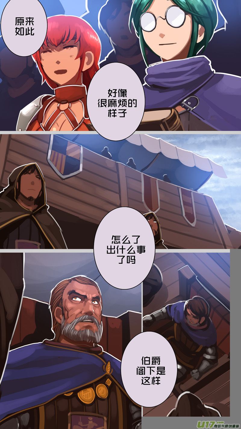 剑锋帝国韩漫全集-259 第十三章 铁蹄骑枪（三十三）无删减无遮挡章节图片 