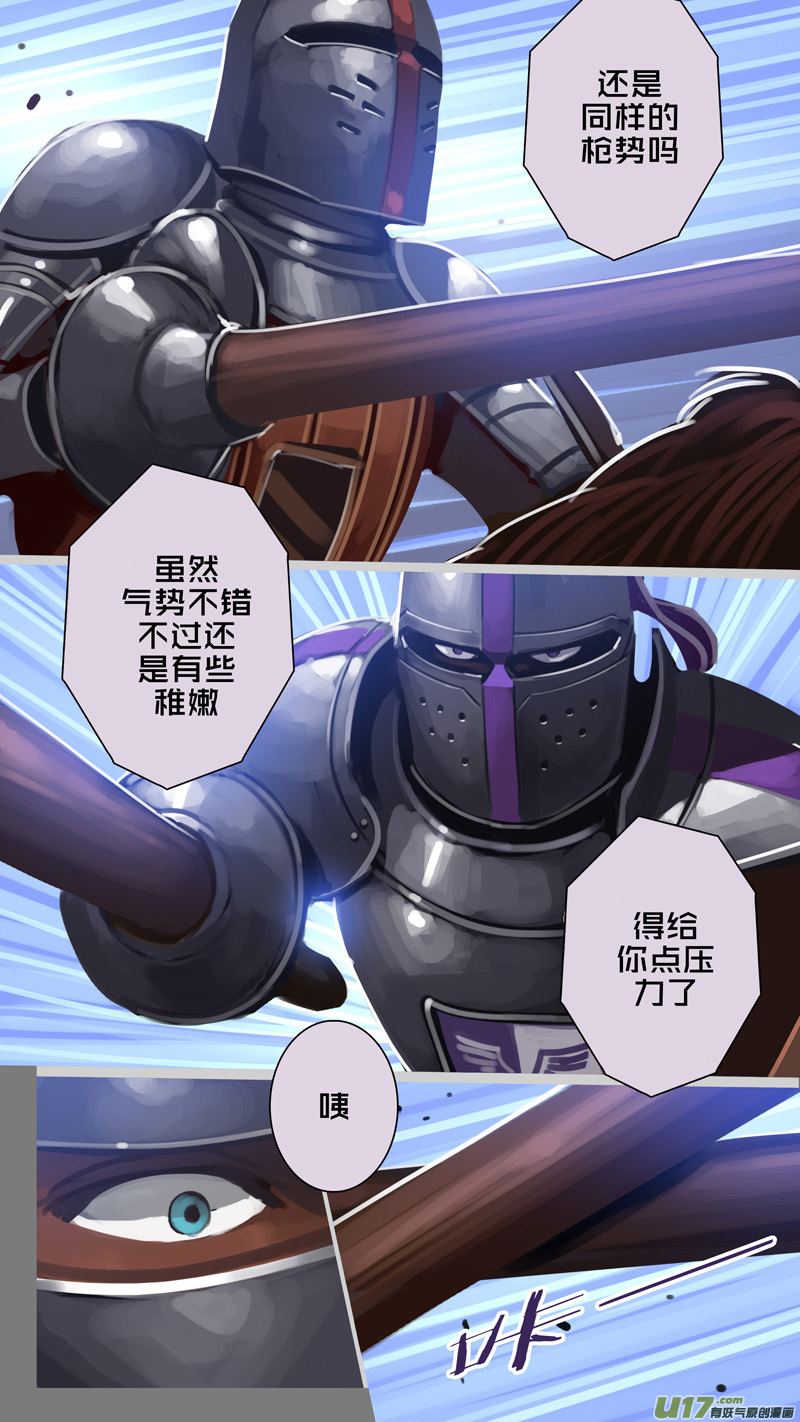 剑锋帝国韩漫全集-262 第十三章 铁蹄骑枪（三十六）无删减无遮挡章节图片 