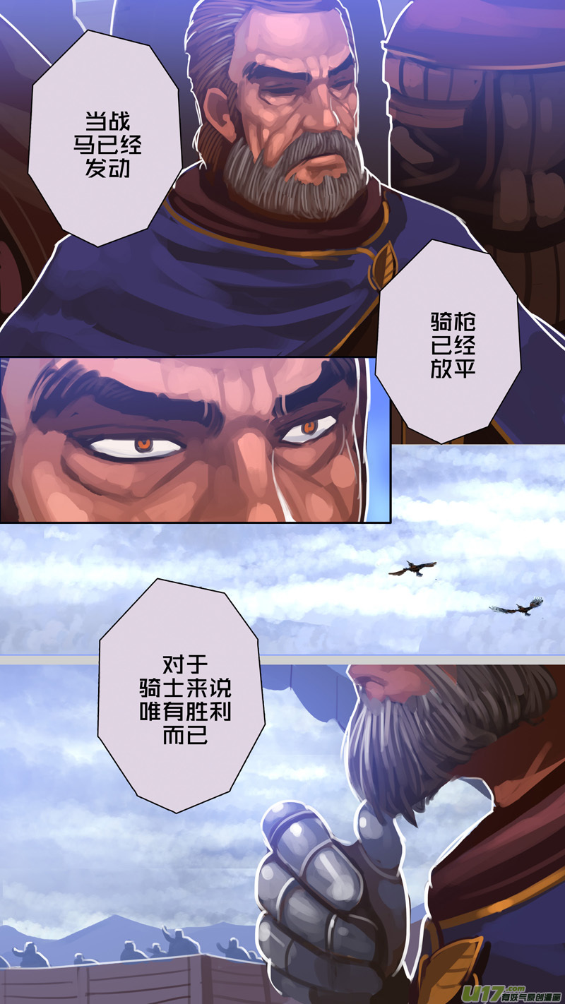 剑锋帝国韩漫全集-270 第十三章 铁蹄骑枪（四十四）无删减无遮挡章节图片 