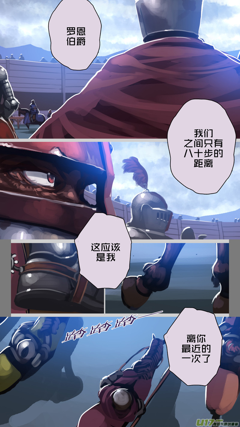 剑锋帝国韩漫全集-272 第十三章 铁蹄骑枪（四十六）无删减无遮挡章节图片 