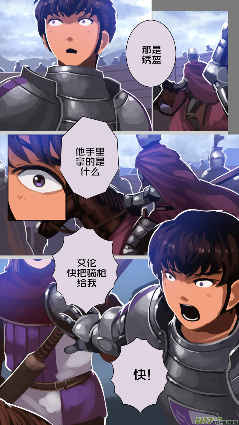 剑锋帝国韩漫全集-272 第十三章 铁蹄骑枪（四十六）无删减无遮挡章节图片 
