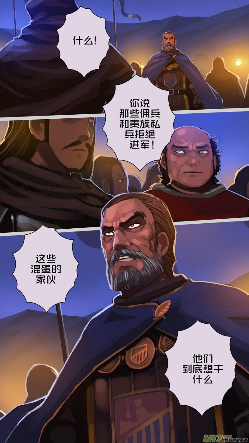 剑锋帝国韩漫全集-273 第十三章 铁蹄骑枪（四十七）无删减无遮挡章节图片 