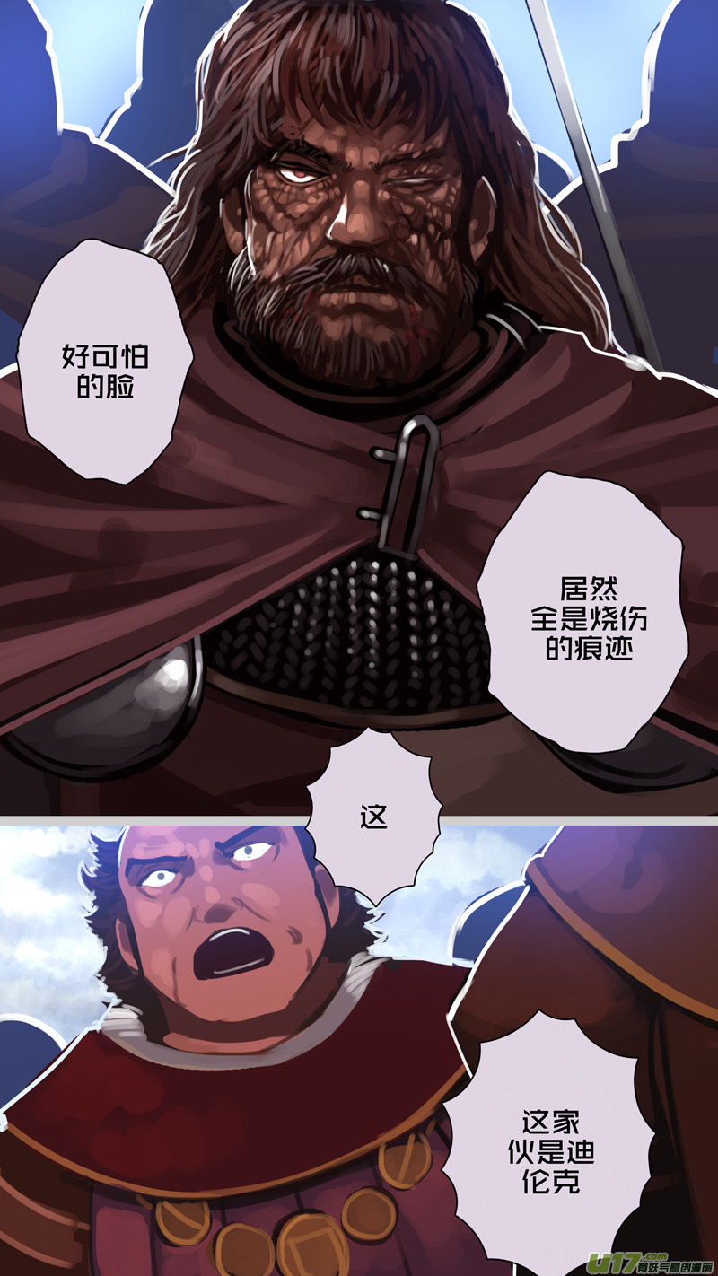 剑锋帝国韩漫全集-273 第十三章 铁蹄骑枪（四十七）无删减无遮挡章节图片 