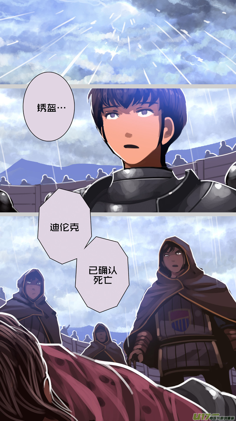 剑锋帝国韩漫全集-276 第十三章 铁蹄骑枪（五十）无删减无遮挡章节图片 