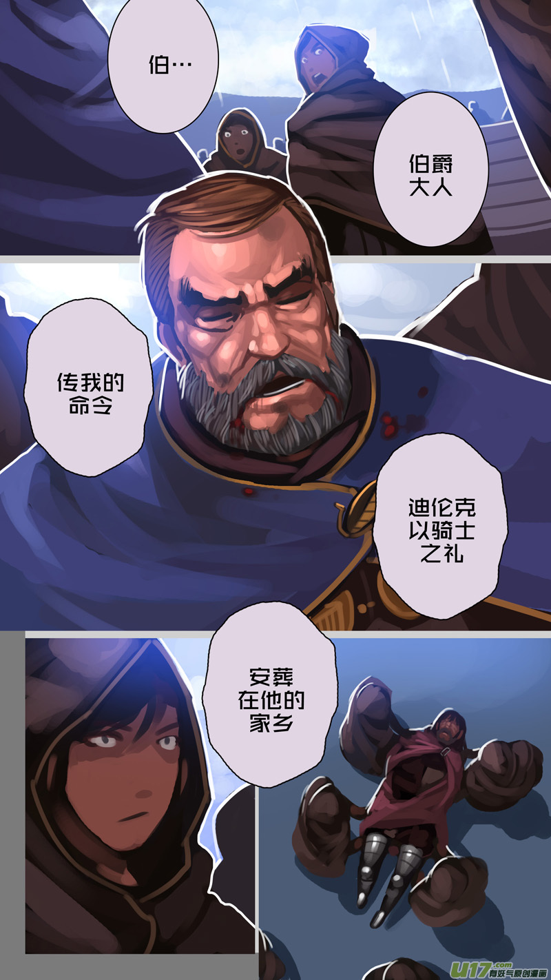 剑锋帝国韩漫全集-276 第十三章 铁蹄骑枪（五十）无删减无遮挡章节图片 