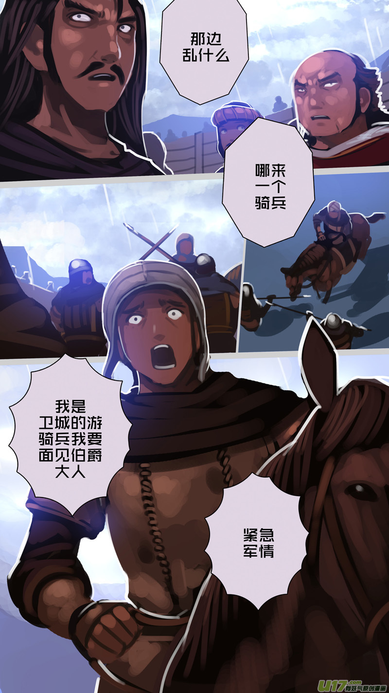 剑锋帝国韩漫全集-276 第十三章 铁蹄骑枪（五十）无删减无遮挡章节图片 