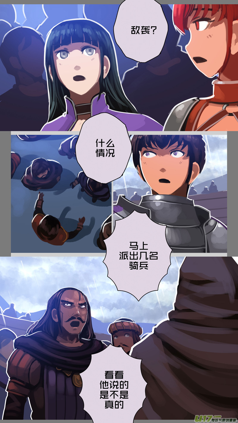 剑锋帝国韩漫全集-276 第十三章 铁蹄骑枪（五十）无删减无遮挡章节图片 